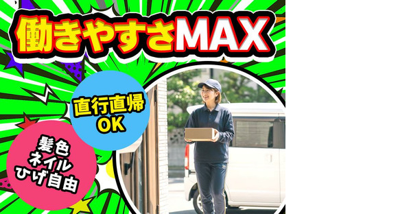 株式会社A-crewの求人メインイメージ