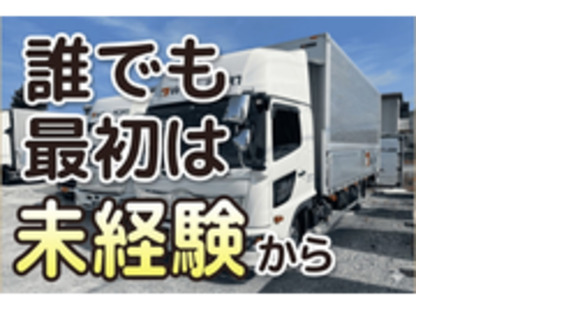 ウェルポート株式会社の求人メインイメージ