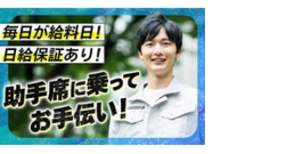 株式会社クレイブの求人メインイメージ