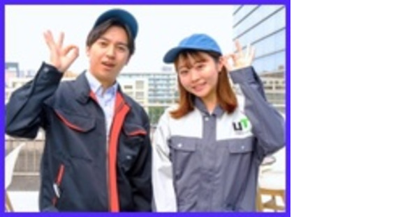 ＵＴエージェント株式会社　北関東第一・第二CUの求人メインイメージ