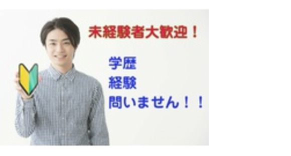 株式会社　旭ワークの求人メインイメージ