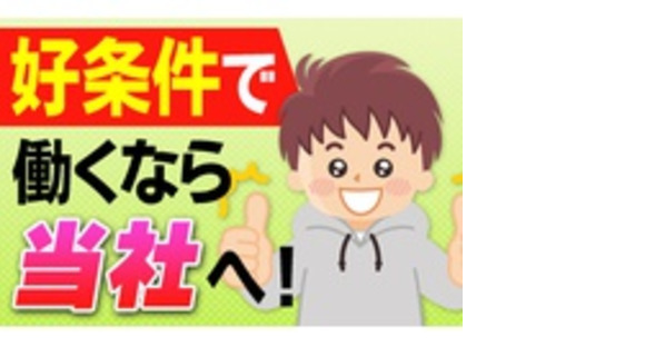 株式会社 タカノの求人メインイメージ