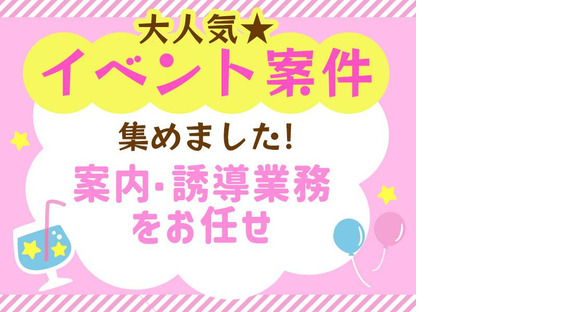シンテイ警備株式会社 国分寺支社 新大久保・四ツ谷・大久保(東京)(3)エリア/A3203200124の求人メインイメージ
