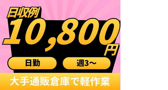 ヤマト・スタッフ・サプライ株式会社(大府)○/21423の求人情報ページへ