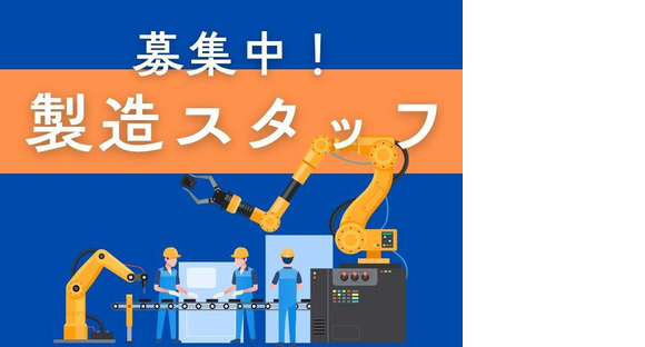 株式会社ホットスタッフ熊谷【250945290003】の求人メインイメージ
