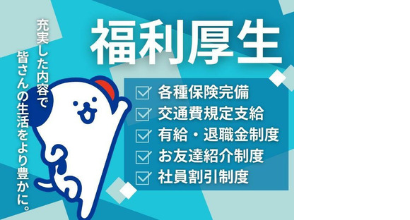 株式会社ホットスタッフ熊谷【251013910015】の求人情報ページへ