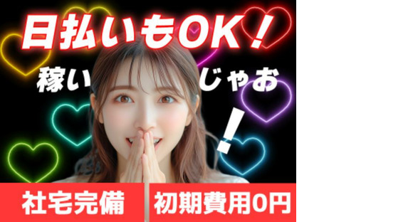 UTエージェント株式会社 北日本第二CU_青森県南津軽郡の求人メインイメージ