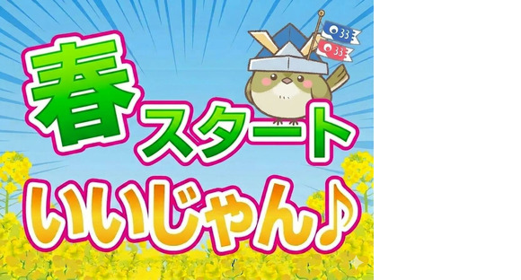 UTエージェント株式会社 北日本第二CU_岩手県一関市の求人情報ページへ