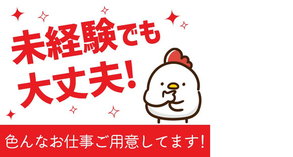 UTエージェント株式会社　北日本第一CU_福島県相馬市の求人情報ページへ