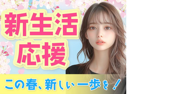 UTエージェント株式会社 北日本第二CU_北海道札幌市の求人メインイメージ