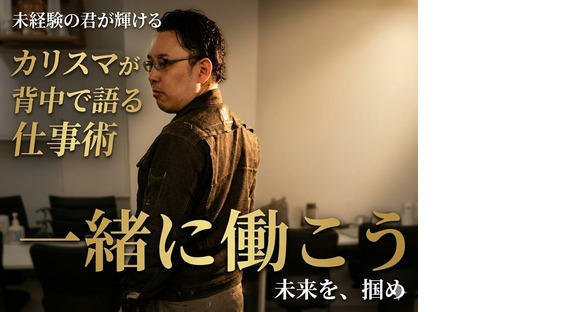 UTエージェント株式会社　関西第二CU_兵庫県姫路市の求人メインイメージ