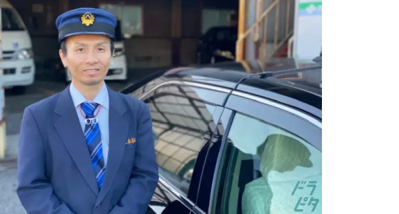 有限会社八本松タクシーの求人情報ページへ