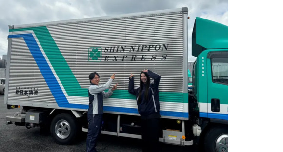 新日本物流株式会社 三郷事業所の求人情報ページへ