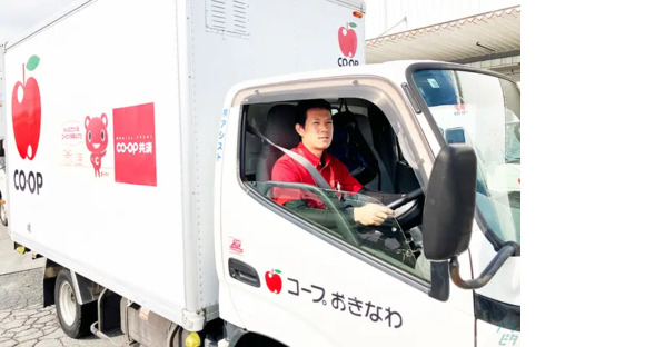 株式会社アシスト 豊見城支所の求人メインイメージ