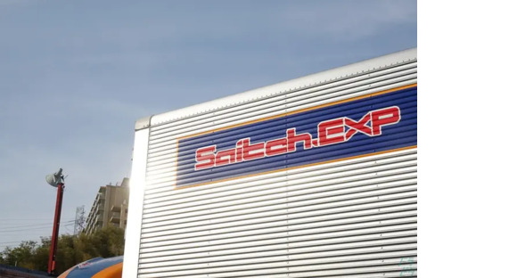 有限会社サイトー 小田原営業所の求人情報ページへ