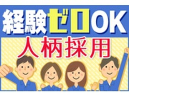 株式会社ダイテックの求人メインイメージ