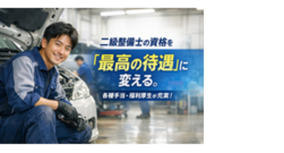 有限会社カーオーダーＭの求人メインイメージ