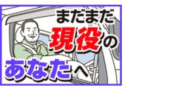 株式会社アレックスヨコユの求人メインイメージ
