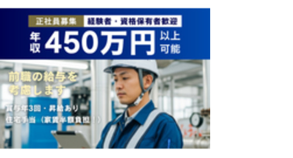 中央機工株式会社の求人情報ページへ