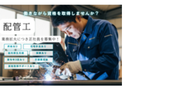 中央機工株式会社の求人メインイメージ