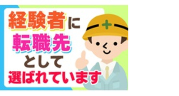 株式会社山添電気の求人メインイメージ