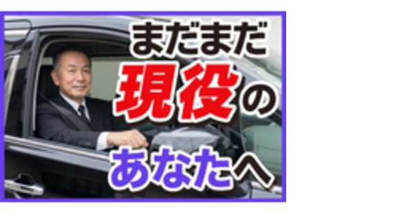 かずやグループの求人情報ページへ
