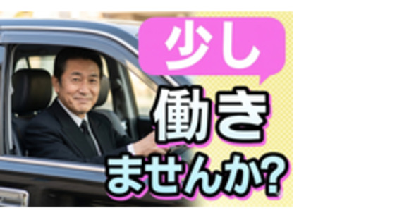 かずやグループの求人情報ページへ
