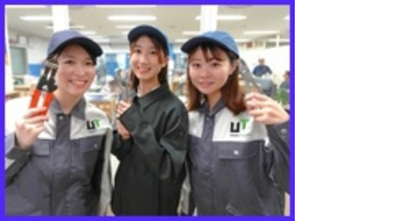 ＵＴエージェント株式会社　北関東第一・第二CUの求人情報ページへ