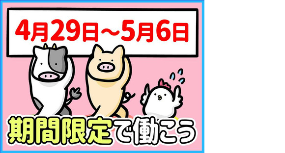 シンテイ警備株式会社 栃木支社 合戦場・野州平川・静和(20)エリア/A3203200122の求人メインイメージ