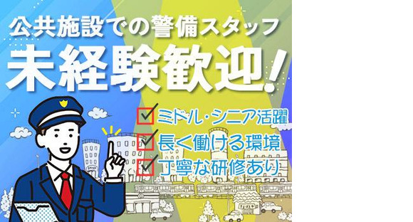 株式会社サイオー 戸田支店（s166）（014cc）の求人メインイメージ