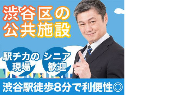 株式会社サイオー 戸田支店（s039）（014cc）の求人メインイメージ