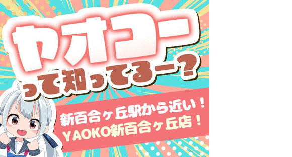 シンテイ警備株式会社 町田支社 多摩センター・聖蹟桜ケ丘・京王永山(40)エリア/A3203200109の求人メインイメージ