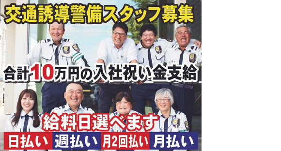 株式会社J.SECURITY（新潟本社）の求人情報ページへ