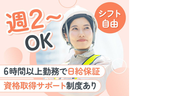 株式会社J.SECURITY 新潟本社_9140268の求人メインイメージ