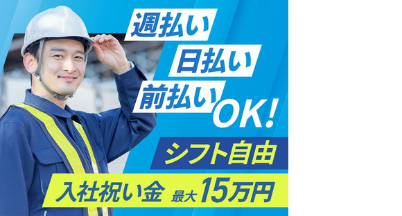 株式会社J.SECURITY 下越支店_9136507の求人メインイメージ