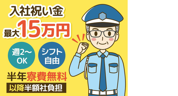 株式会社J.SECURITY 下越支店_9135969の求人メインイメージ