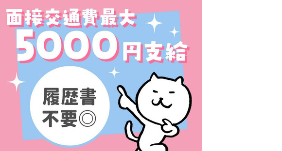 東警株式会社 名古屋営業所 天白オフィス 野跡エリアの求人メインイメージ