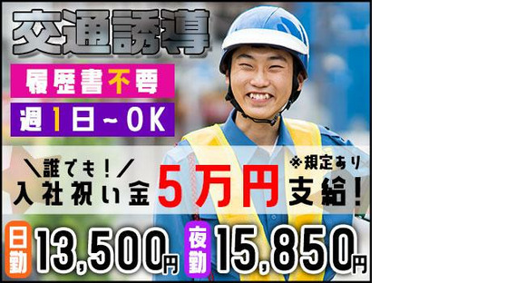 株式会社MSK 川越営業所_0014の求人情報ページへ