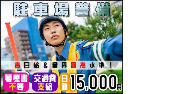 株式会社MSK 木更津営業所_0022の求人メインイメージ