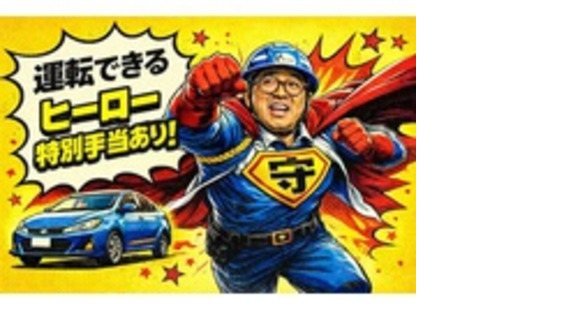 株式会社第二章(転職相談事業部)の求人メインイメージ