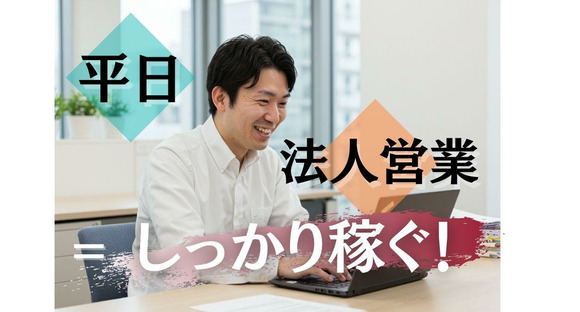 株式会社フェローズ(ラウンダー)17926(A)(SND)の求人メインイメージ