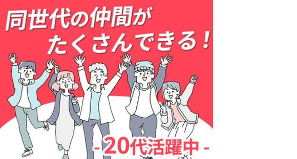 株式会社フェローズ(ペイペイ)NGY_P_1015_4579(A)(NGY)の求人メインイメージ