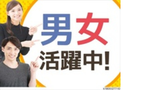 株式会社ナガハの求人メインイメージ
