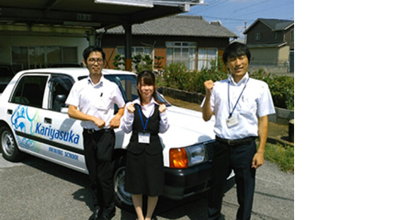 有限会社苅安賀自動車学校の求人情報ページへ