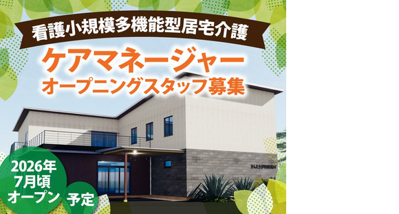 アストブリッジ株式会社の求人情報ページへ
