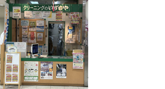 有限会社いずもやの求人メインイメージ