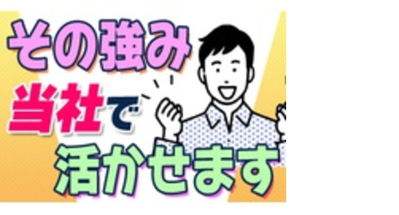 田中建設株式会社の求人メインイメージ