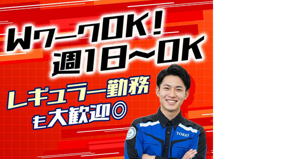 東警株式会社 豊橋営業所 新豊橋・柳生橋・二川エリアの求人メインイメージ