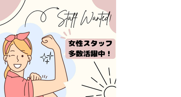 株式会社ニチギワールド ／ 【お仕事先】つくば市／大手メーカーの工場 ◆製品の検査・測定スタッフ ◆時給1420円＆日払いOK ◆日勤＆土日祝休みの求人メインイメージ