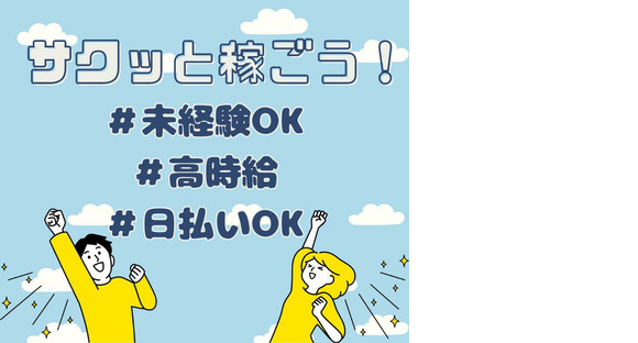株式会社ニチギワールド 【勤務先】大阪市鶴見区／バルブや継手の製造販売を行う工場◆商品の管理や出荷準備 (16:50まで)◆時給1340円＋交通費支給 ◆土日祝休み♪ 08の求人情報ページへ